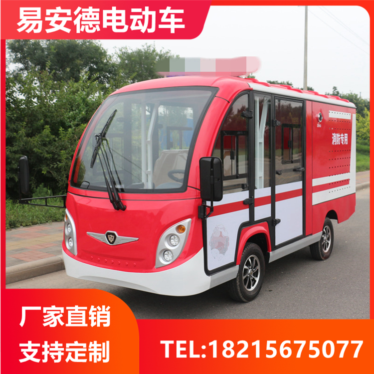 易安德 F5F輕便式消防四輪電動車 新能源觀光型救火車