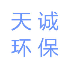 宜賓天誠環(huán)?？萍加邢薰? onload=