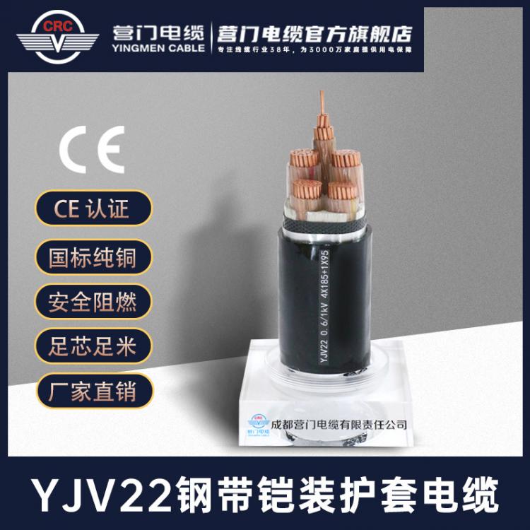 YJV22-26/35KV銅芯交聯(lián)乙烯絕緣鋼帶鎧裝聚氯乙烯護(hù)套電力電纜