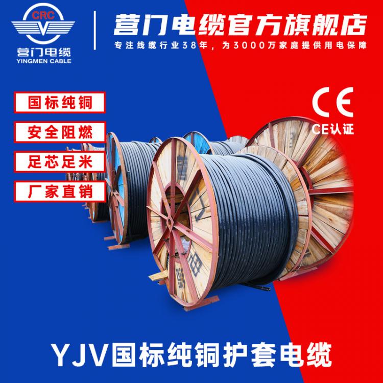 YJV-0.6/1KV1/2/3/4/5芯銅芯電纜交聯(lián)聚乙烯絕緣聚氯乙烯護(hù)套電纜