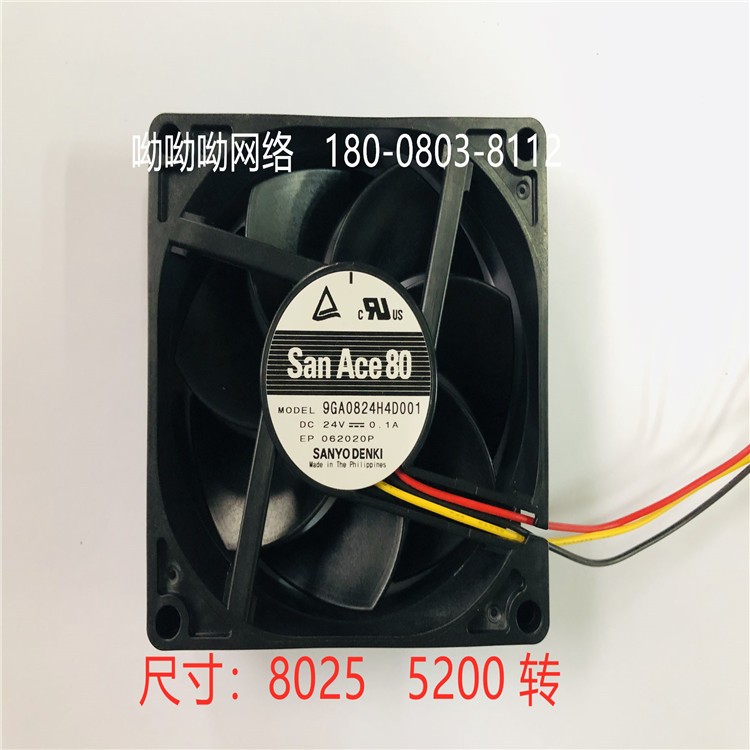 山洋DC24V直流風(fēng)機(jī)8025滾珠散熱風(fēng)機(jī)全新9GA0824H4D001山洋sanyo 8025 5200 轉(zhuǎn)