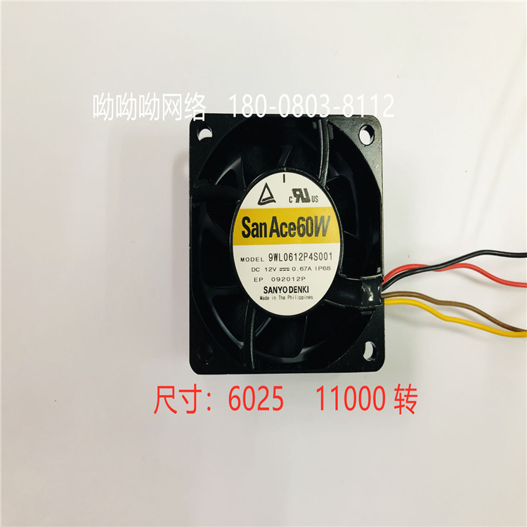 山洋DC12V 直流風機6025 滾珠散熱風機 全新 IP689WL0612P4S001 山洋sanyo 6025 11000轉(zhuǎn)