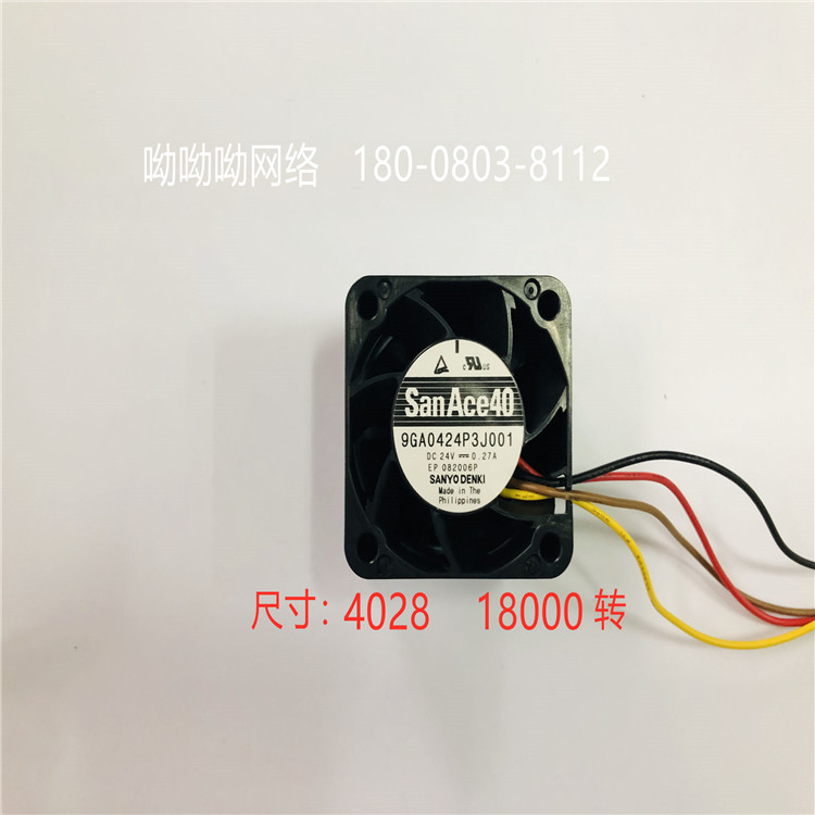 山洋DC24V直流風(fēng)機 尺寸4028滾珠散熱風(fēng)機 18000轉(zhuǎn)