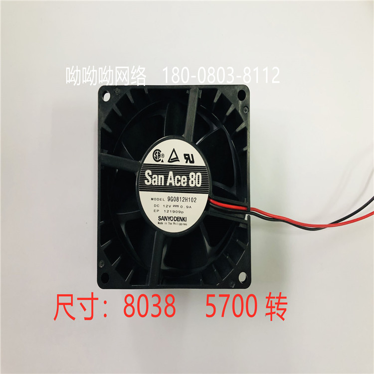 山洋DC12V 直流風(fēng)機8038 滾珠散熱風(fēng)機 全新9G0812H102 山洋sanyo 8038 5700轉(zhuǎn)