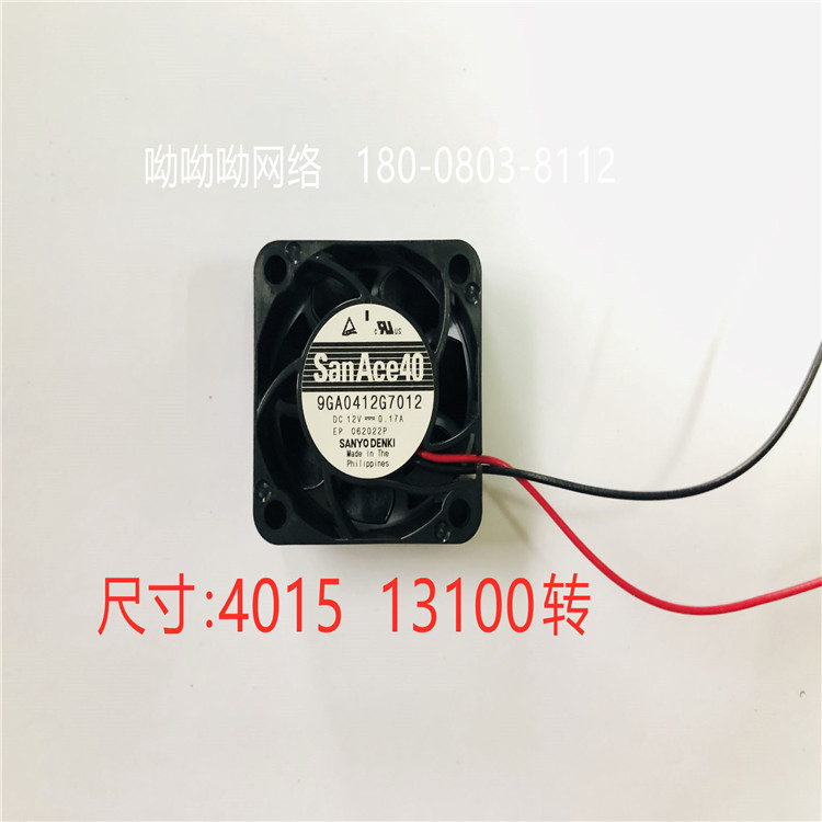 山洋DC12V直流風(fēng)機(jī)4015滾珠散熱風(fēng)機(jī)全新9GA0412G7012	山洋sanyo 4015	 13100轉(zhuǎn)