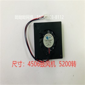 國產(chǎn)DC5V 直流風機 4506 滾珠散熱風機 全新 5200轉(zhuǎn)