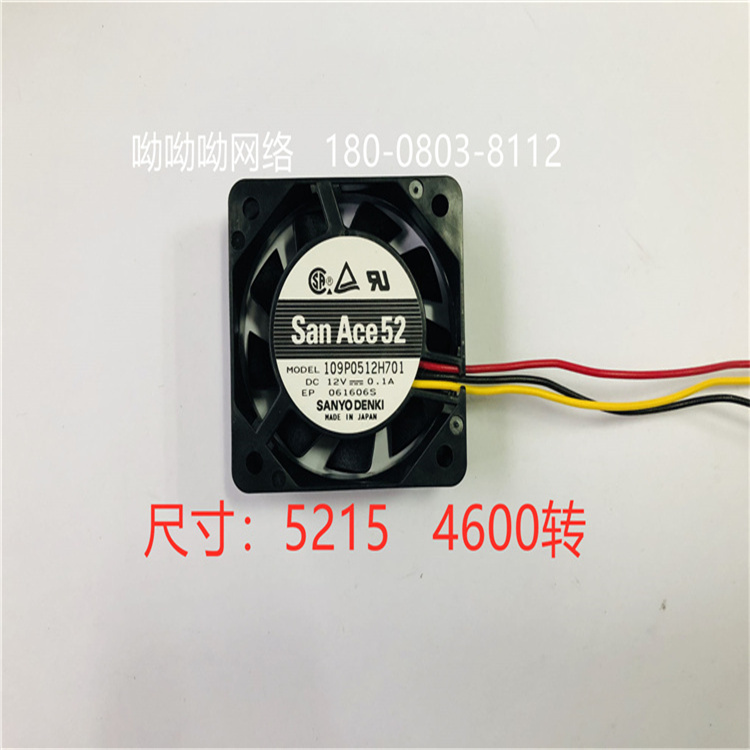 山洋DC12V 直流風(fēng)機5015 滾珠散熱風(fēng)機 全新 109P0512H701 山洋sanyo 5215 4600轉(zhuǎn)