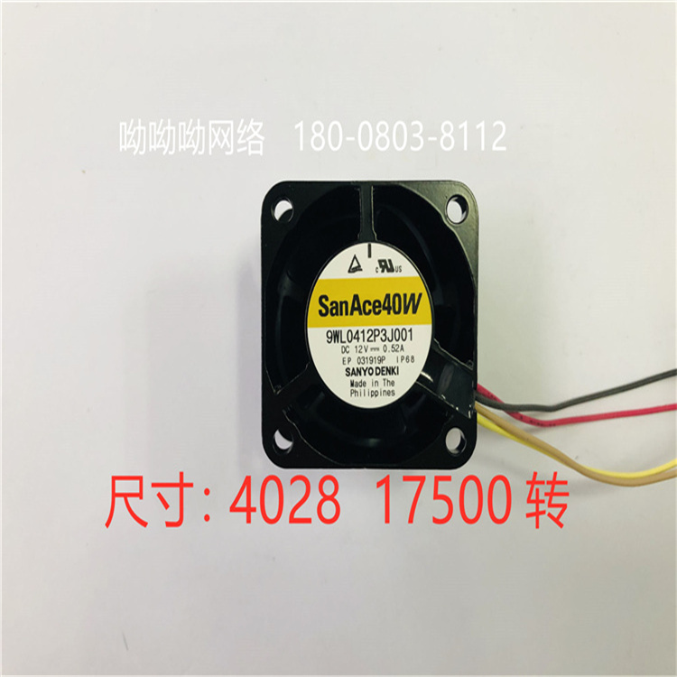 山洋DC12V直流風機4028滾珠散熱風機全新 9WL0412P3J001 山洋sanyo	4028	17500 轉(zhuǎn)