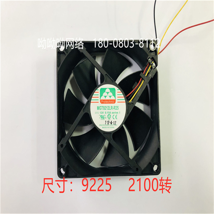 永立 DC12V  風扇MGT9212LR-R25  I	9225	   2100 轉(zhuǎn)