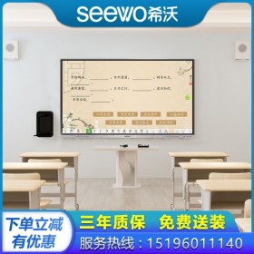 【精益款-win10正版】成都市seewo希沃教學(xué)一體機(jī) 65英寸會(huì)議平板含i5 PC模塊+智能筆SP09+音響SS23 成都代理商現(xiàn)貨促銷(xiāo)