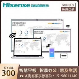 成都海信86寸會議平板專業(yè)版廠家 海信86寸86R6A會議平板