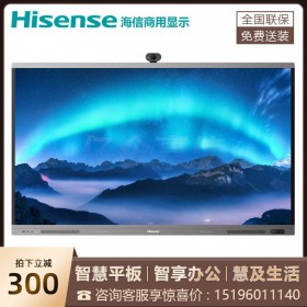 四川海信會議平板代理商 65英寸設(shè)備高效會議平板 65MR6B專業(yè)版 成都海信智能會議平板實體店