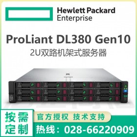 成都惠普服務(wù)器總代理|惠普HPE ProLiant DL380 Gen10 機(jī)架式服務(wù)器 惠普2U機(jī)架式服務(wù)器