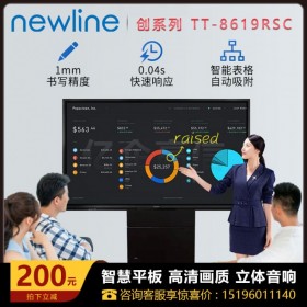 鴻合newline會(huì)議平板 創(chuàng)系列86英寸安卓版 辦公智慧屏 創(chuàng)86