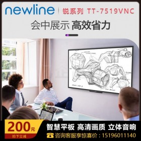 鴻合newline 智能會(huì)議平板 銳系列 75英寸4K會(huì)議平板TT-7519VNC 無(wú)線傳屏器 急速無(wú)線傳屏