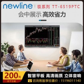 鴻合newline 極系列 65英寸智能會(huì)議平板 四川鴻合會(huì)議平板代理商 多媒體教學(xué)會(huì)議一體機(jī) 電子白板觸摸屏