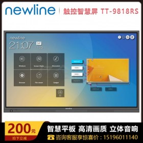 會(huì)議智能電子白板 鴻合 TT-9818RS企業(yè)智能電子白板 會(huì)議平板 成都代理商供應(yīng)