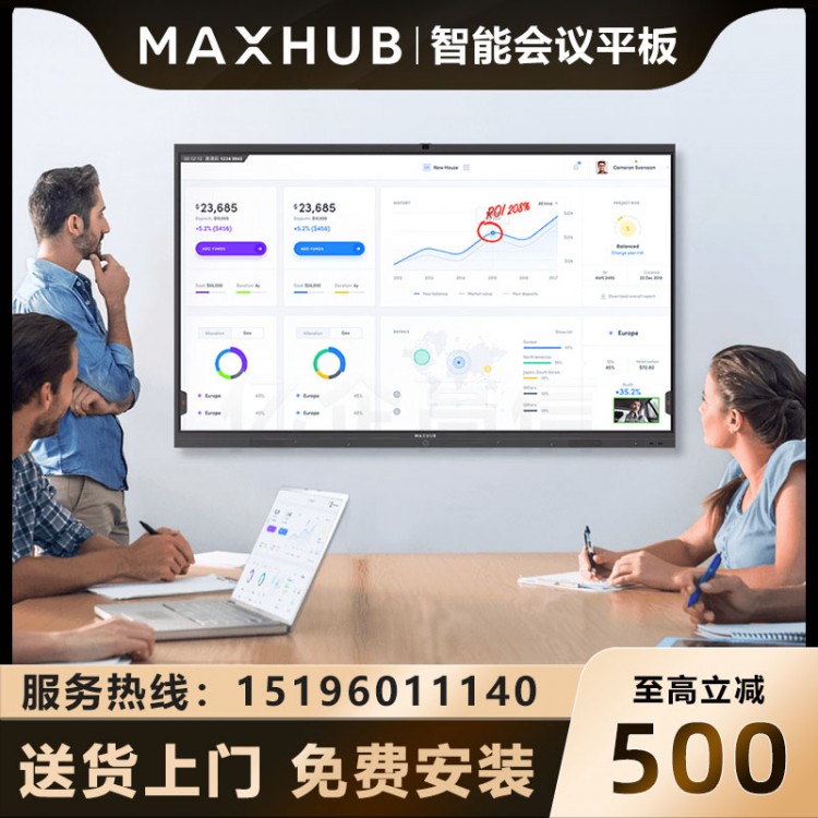 MAXHUB V5 標(biāo)準(zhǔn)版 75英寸_2