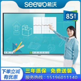 西安希沃（seewo）教育平板代理商|經(jīng)銷商_希沃多媒體觸控電子白板報(bào)價(jià)_希沃智能平板電視顯示器 MC85FEA 85英寸現(xiàn)貨促銷