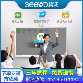 四川宜賓希沃（seewo）幼教觸控教學一體機代理商_四川內(nèi)江希沃交互智能平板供貨代理商_希沃Y305MA報價