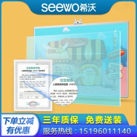 【W(wǎng)in10系統(tǒng)】seewo希沃教學(xué)一體機會議平板電子白板黑板 阿壩希沃代理商