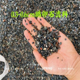 鵝卵石濾料 地暖回填豆石 水處理濾料 種類(lèi)豐富 用于綠色建筑材料