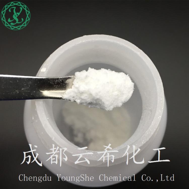 成都云希促滲肽 穿膜肽 跨膜肽 透皮肽純粉末 白色 50毫克起訂