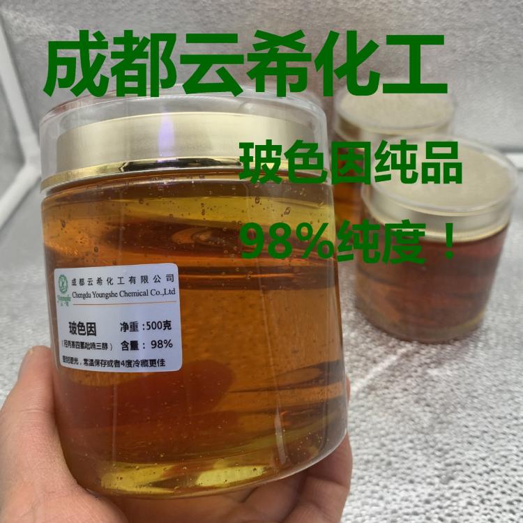 羥丙基四氫吡喃三醇 純品 玻色因原料 純度95%