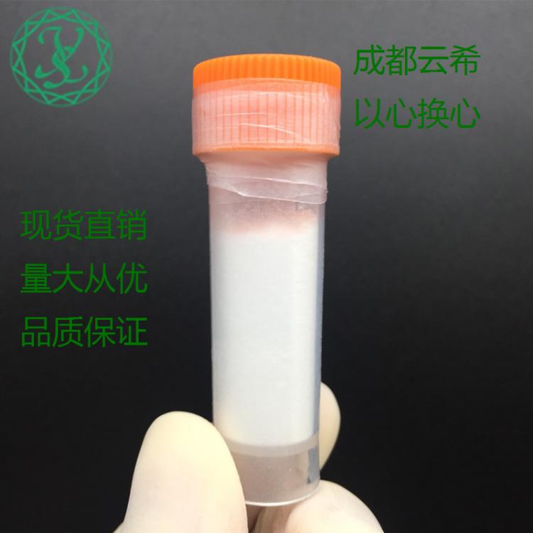 三肽-29三勝肽 Tripeptide-29