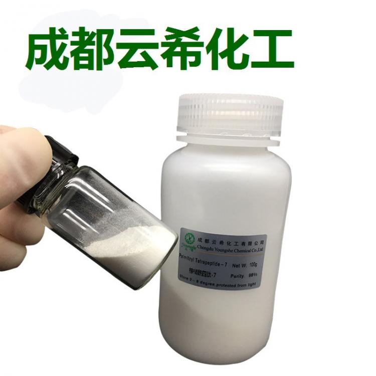 成都云希 棕櫚酰六肽-15 Palmitoyl Hexapeptide-15 粉末 棕櫚酰六肽15