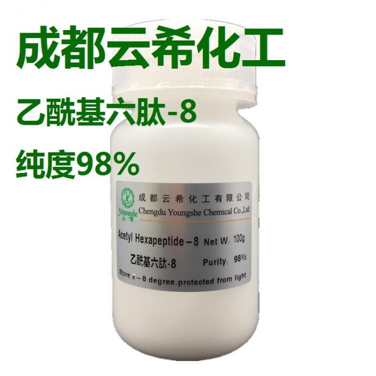 Acetyl Hexapeptide-8乙?；?8 六肽 六勝肽 阿基瑞林 粉末