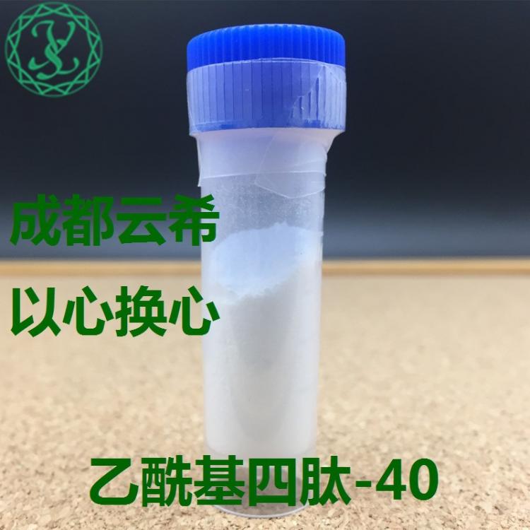 乙?；碾?40 Acetyl Tetrapeptide-40 四勝肽