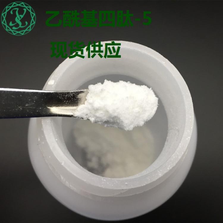 乙?；碾?5 粉末 眼麗肽 四肽-5 二肽-2 肉豆蔻酰五肽-8