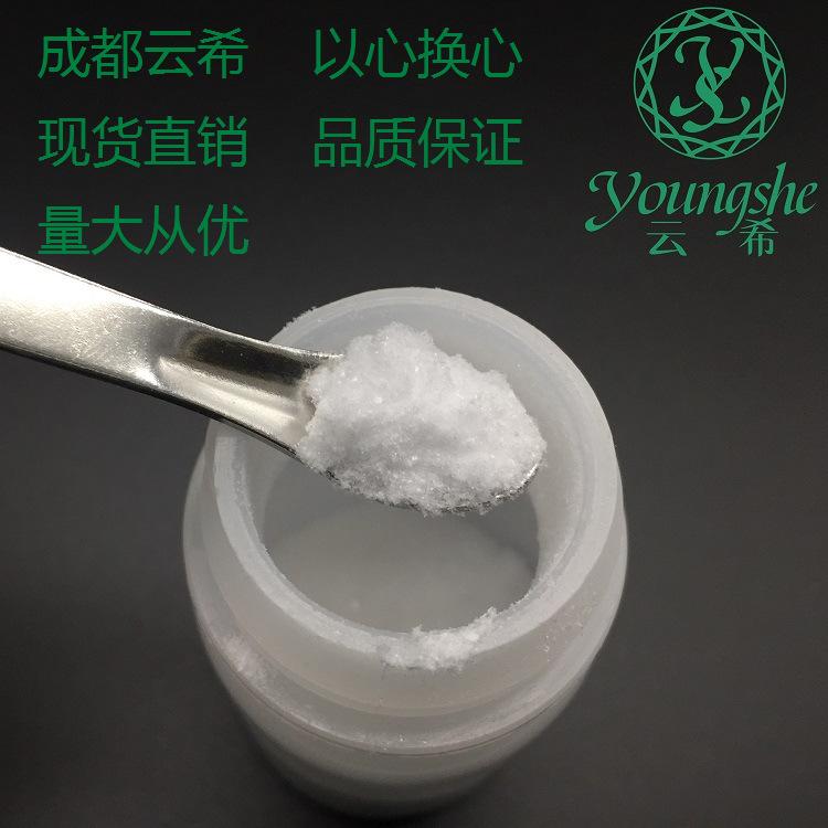 98%純多肽 五肽-3五勝肽 Pentapeptide-3