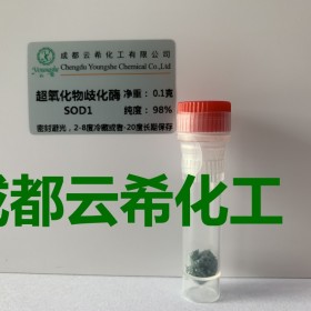 SOD原料 銅鋅超氧化物歧化酶（Cu,Zn-SOD） 9054-89-1