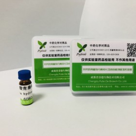 鹽酸青藤堿丨cas 6080-33-7 丨成都普菲德—Preferred