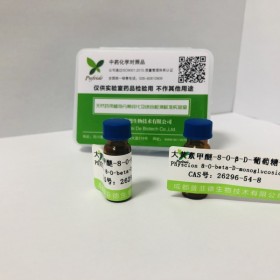 大黃素甲醚-8-O-葡萄糖苷丨cas號(hào) 26296-54-8 成都普菲德—Preferred