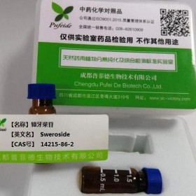 獐牙菜苷丨cas   14215-86-2丨成都普菲德—Preferred