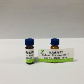 白頭翁皂苷D丨cas  68027-15-6    丨成都普菲德—Preferred