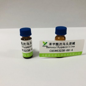 苯甲酰次烏頭原堿 丨cas ：63238-66-4丨成都普菲德—Preferred