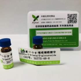 白楊素-7-O-β-葡萄糖醛酸苷丨 cas號 35775-49-6   成都普菲德—Preferred