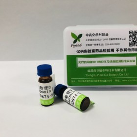 柴胡皂苷D丨 cas號(hào) 20874-52-6丨成都普菲德—Preferred