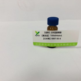 三葉豆紫檀苷丨cas 6807-83-6丨成都普菲德—Preferred