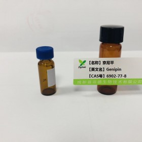 京尼平丨cas 6902-77-8丨成都普菲德—Preferred