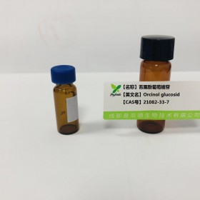 苔黑酚葡萄糖苷丨cas  751-03-1丨成都普菲德—Preferred