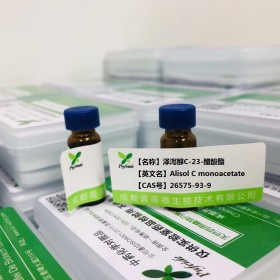 澤瀉醇C-23-醋酸酯丨cas 26575-93-9丨成都普菲德—Preferred