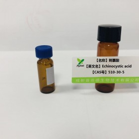 刺囊酸丨cas  510-30-5丨成都普菲德—Preferred