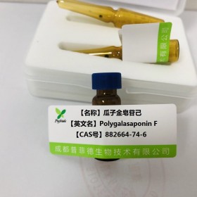 瓜子金皂苷己丨cas 882664-74-6丨成都普菲德—Preferred