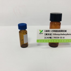 乙氧基白屈菜紅堿丨cas 79559-55-0丨成都普菲德—Preferred