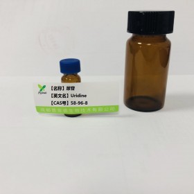 尿苷丨cas 58-96-8丨成都普菲德—Preferred